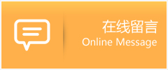 南部县物流在线留言