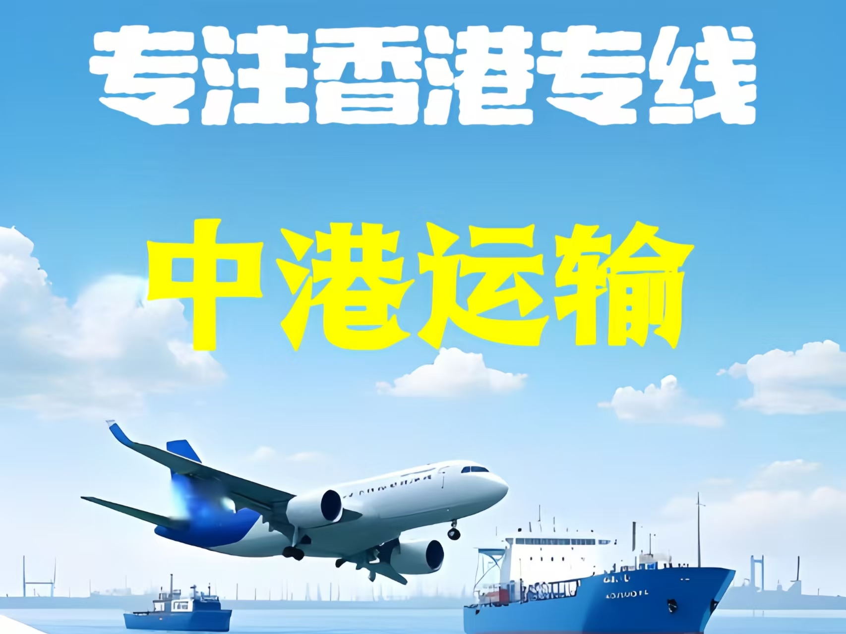 南部县至香港新界10吨线路板跨境物流全流程解析