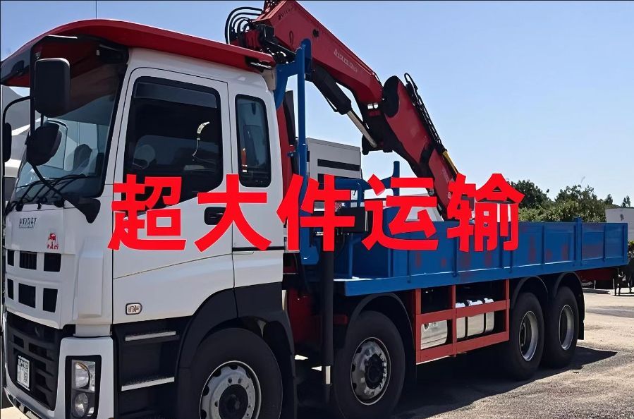 南部县超大件运输